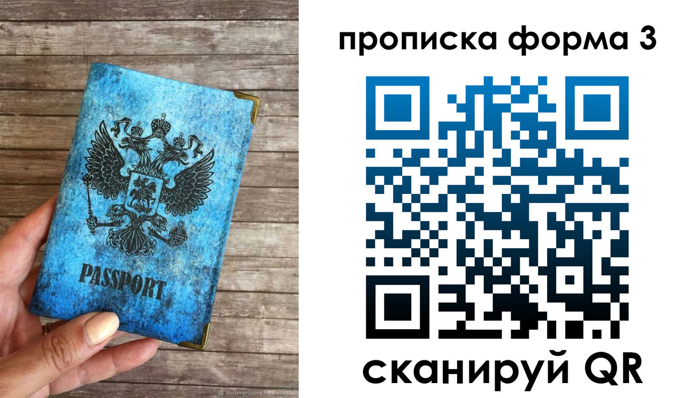 прописка регистрация в Дубне