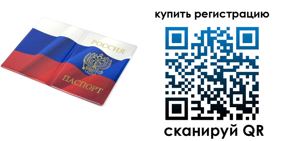 прописка для кредита в Дубне