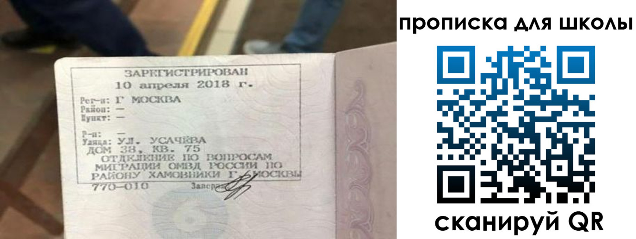 где прописаться в Дубне